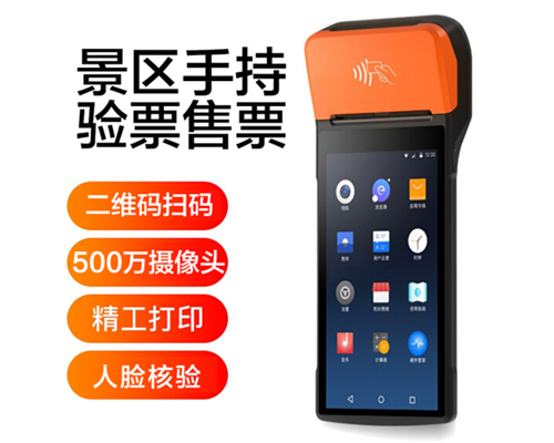 wl瓦力游戏app下载景区手持机验票一体机， 可识别二维码、条形码